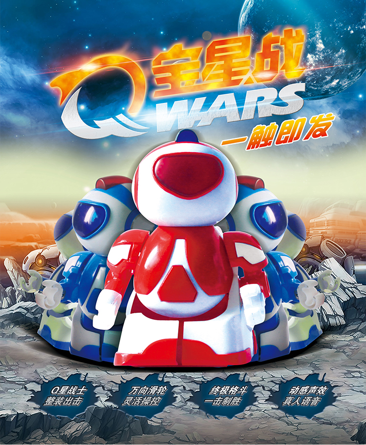 Q寶詳情頁1.jpg