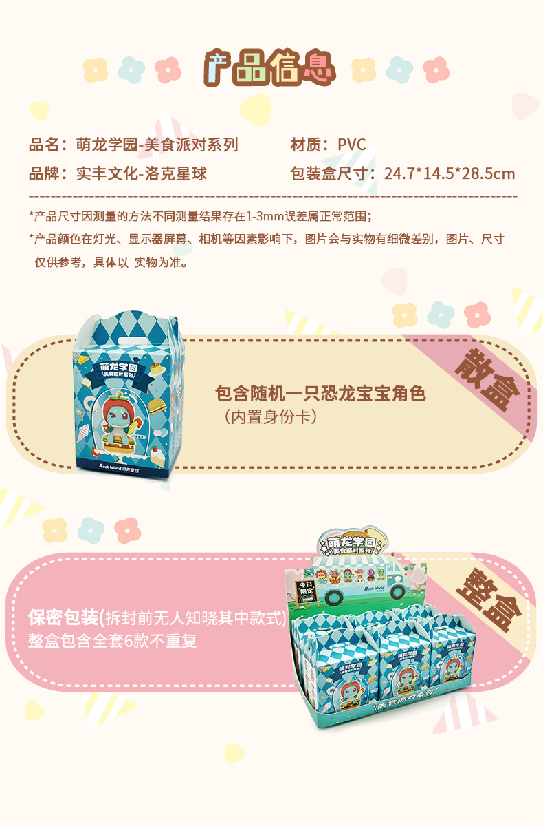 美食恐龍2_09.jpg