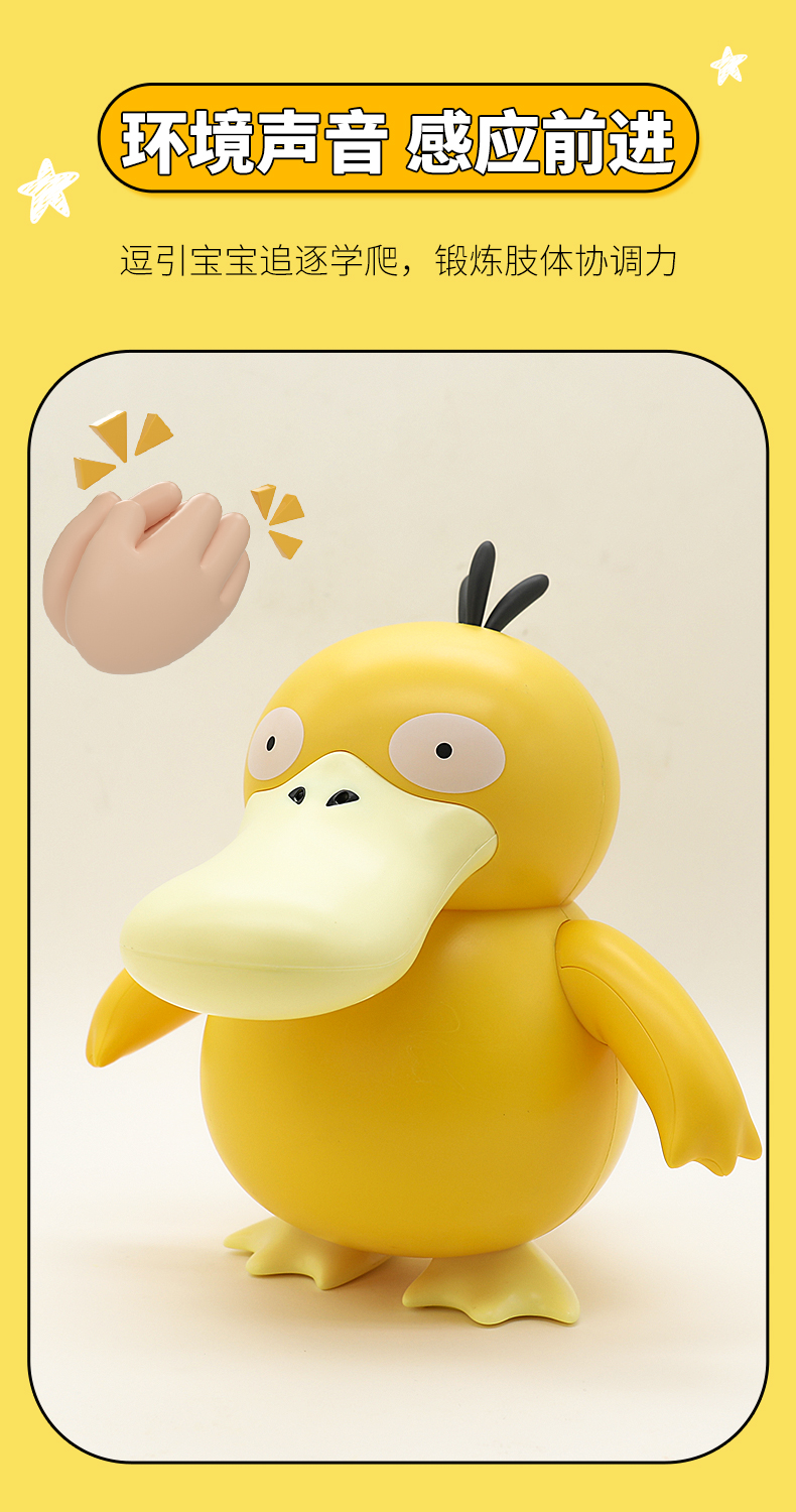 可達(dá)鴨_03.jpg