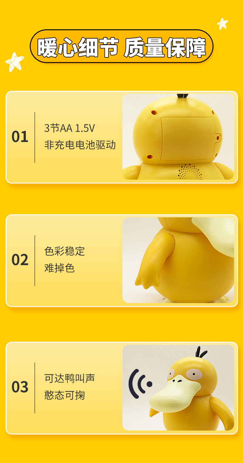 可達(dá)鴨_08.jpg