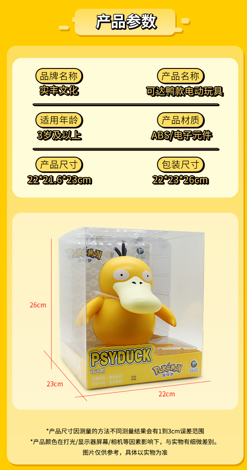 可達(dá)鴨_09.jpg