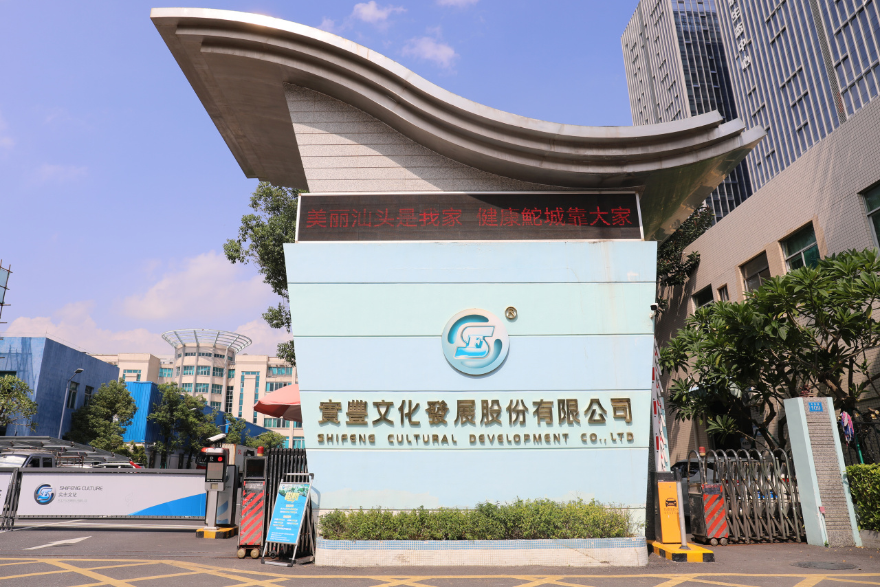 實(shí)豐文化和寶可夢(mèng)再度通過(guò)授權(quán)合作拓展海外市場(chǎng)，吹響“出海”號(hào)角！