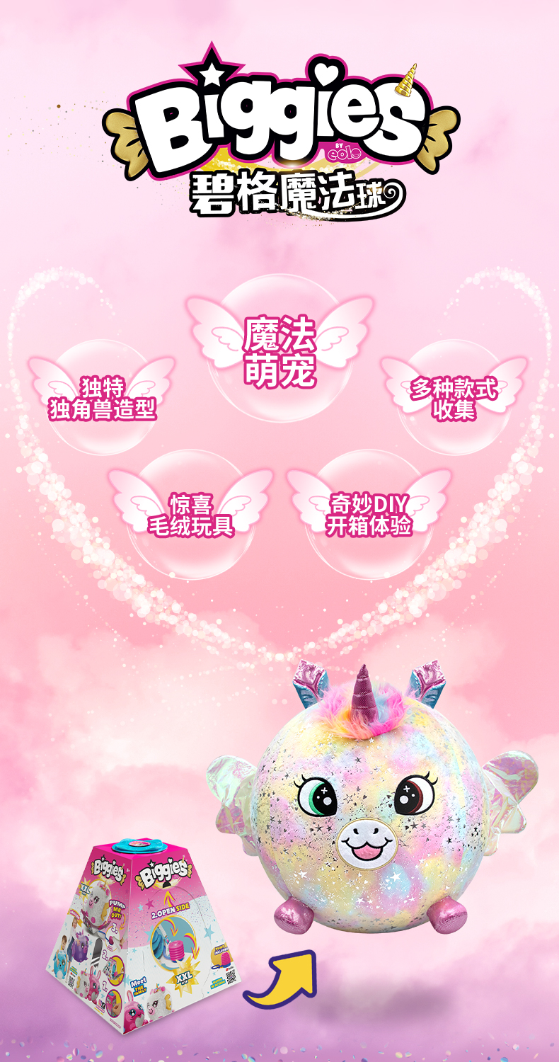 biggies詳情頁---02.jpg