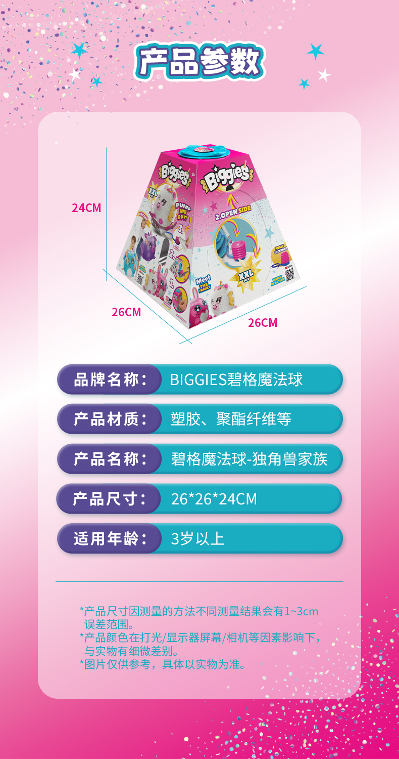 biggies詳情頁---09.jpg