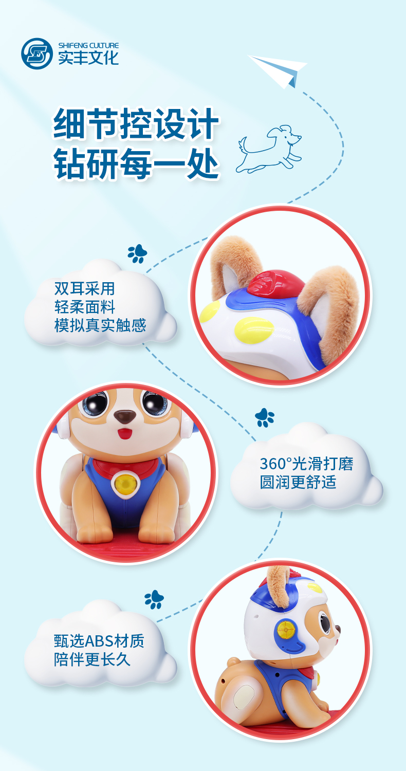 小狗奔奔詳情頁_07.jpg